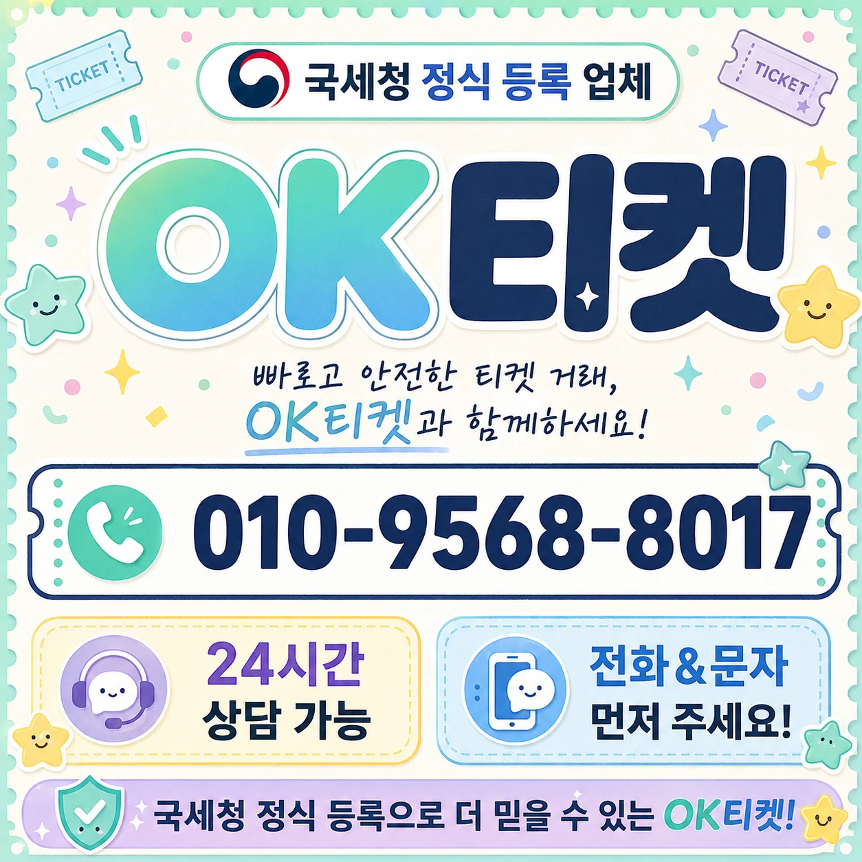 신용카드리볼빙 오케이티켓